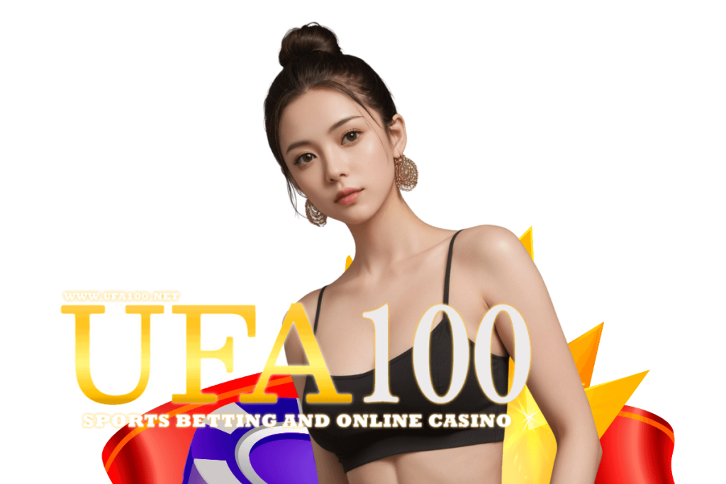 ufa100 เข้าสู่ระบบ